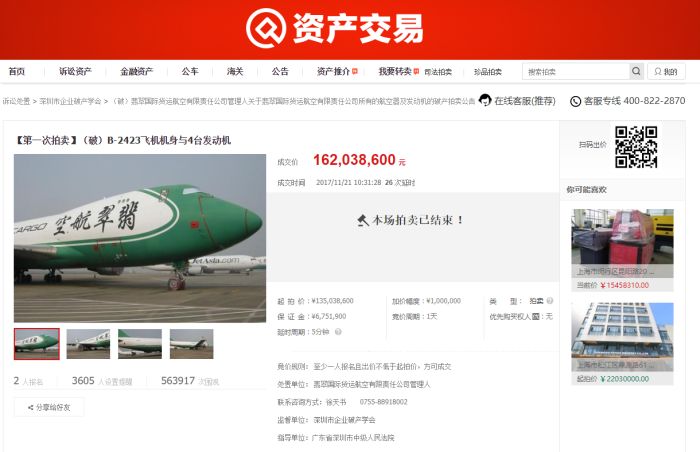 FOTO: Sud prodaje avione preko interneta