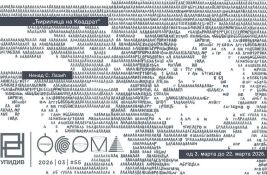 Izložba Nenada S. Lazića 