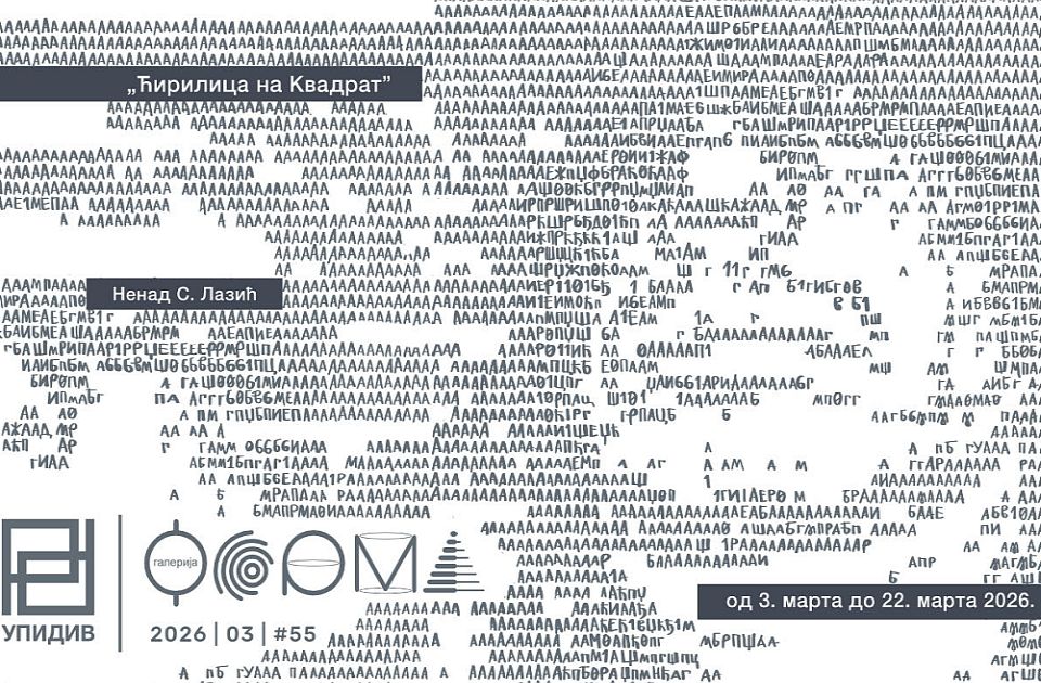 Izložba Nenada S. Lazića 