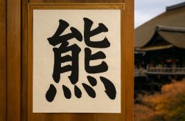 Znak za medveda izabran za simbol godine u Japanu