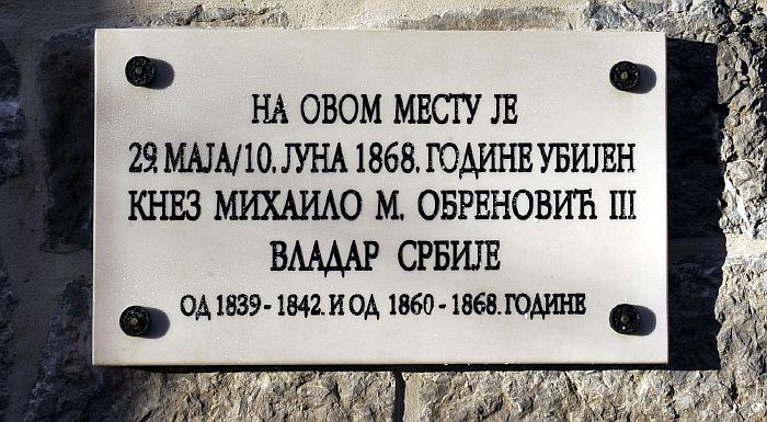 FOTO: Obnovljeno spomen-obeležje na mestu ubistva kneza Mihaila, radovi koštali dva miliona