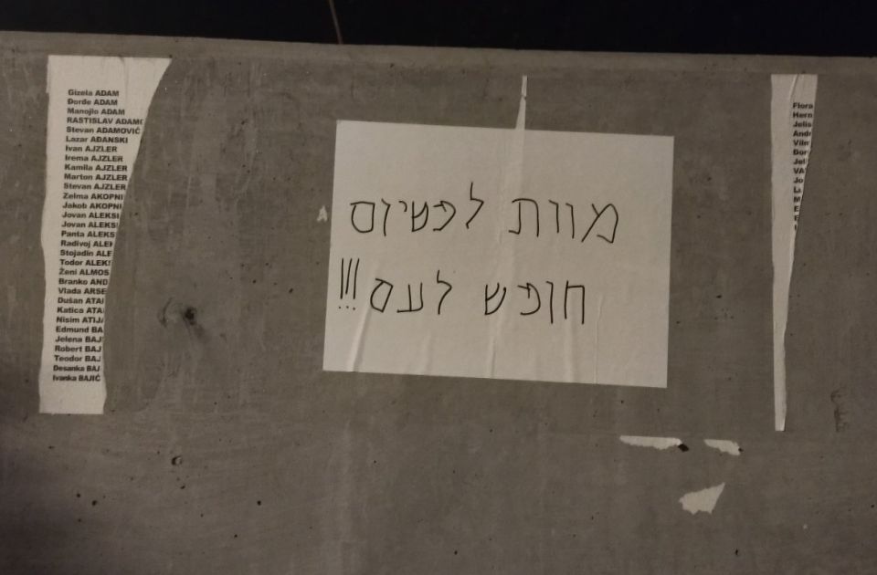 FOTO: Natpis na hebrejskom "Smrt fašizmu - sloboda narodu" na spornom spomeniku na Limanu