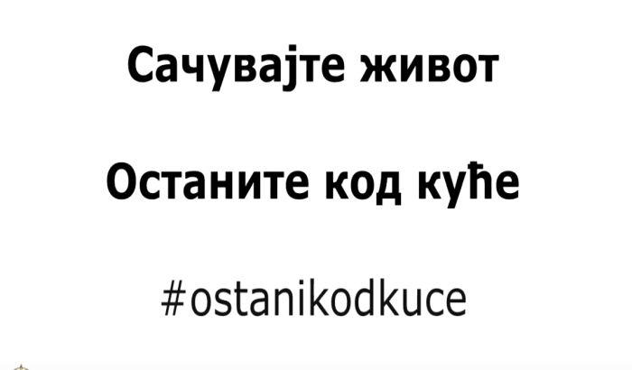 Pokrajinska vlada pokrenula kampanju "Ostani kod kuće", podršku dali Jelena Bačić Alimpić, Nataša Bekvalac, Radoje Čupić