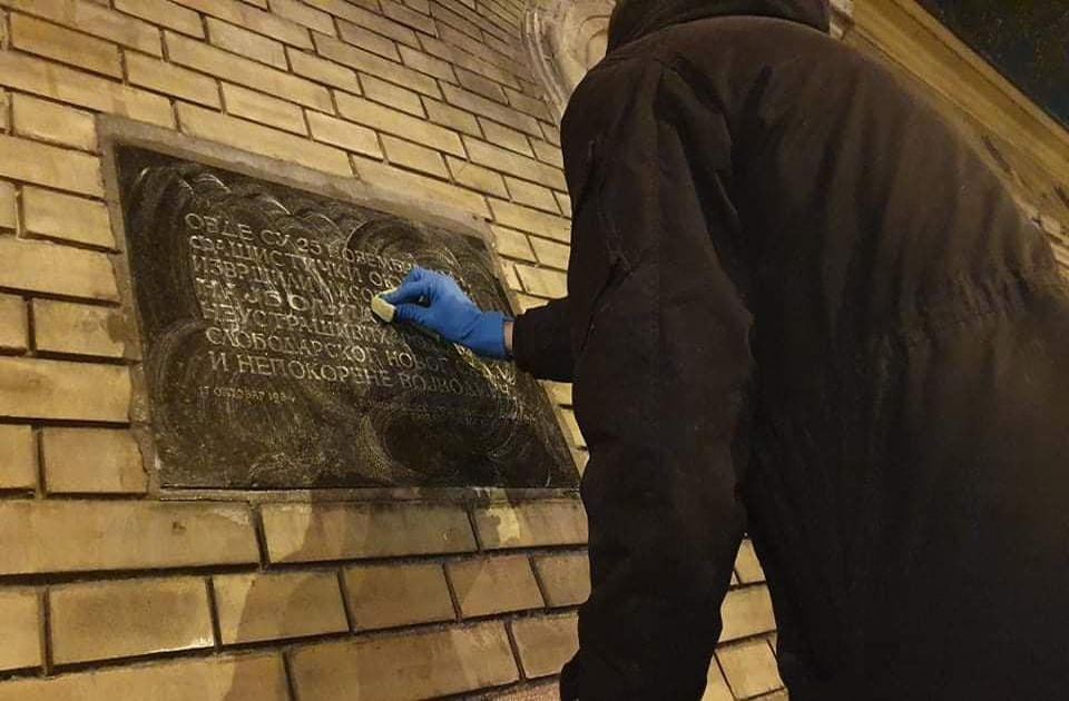 VIDEO: Antifašisti očistili spomen-tablu žrtvama fašizma na kasarni u Futoškoj ulici 