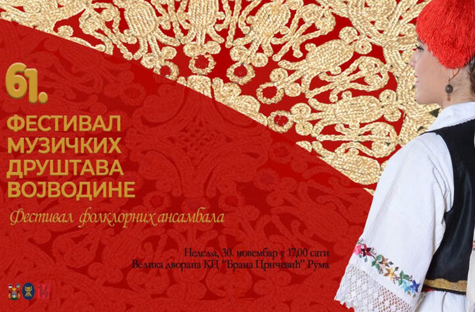 Festival muzičkih društava Vojvodine u nedelju u Rumi