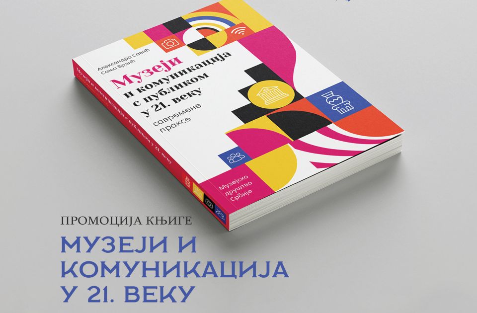 Promocija publikacije "Muzeji i komunikacija sa publikom u 21. veku - savremene prakse" u Muzeju Vojvodine
