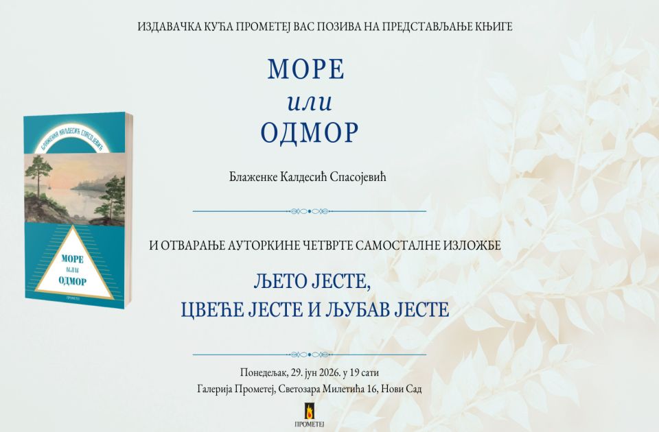 Predstavljanje romana "More ili odmor" i izložba u ponedeljak u Galeriji Prometej