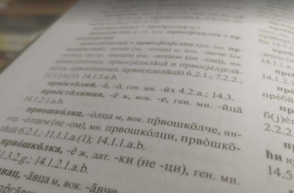 Autorka "duhoklonuća" o tome kako je smislila "najbolju novu srpsku reč"