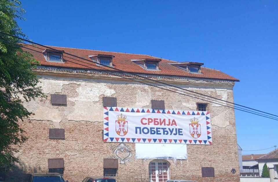 Naprednjački baner na zaštićenom spomeniku kulture u Sremskoj Mitrovici