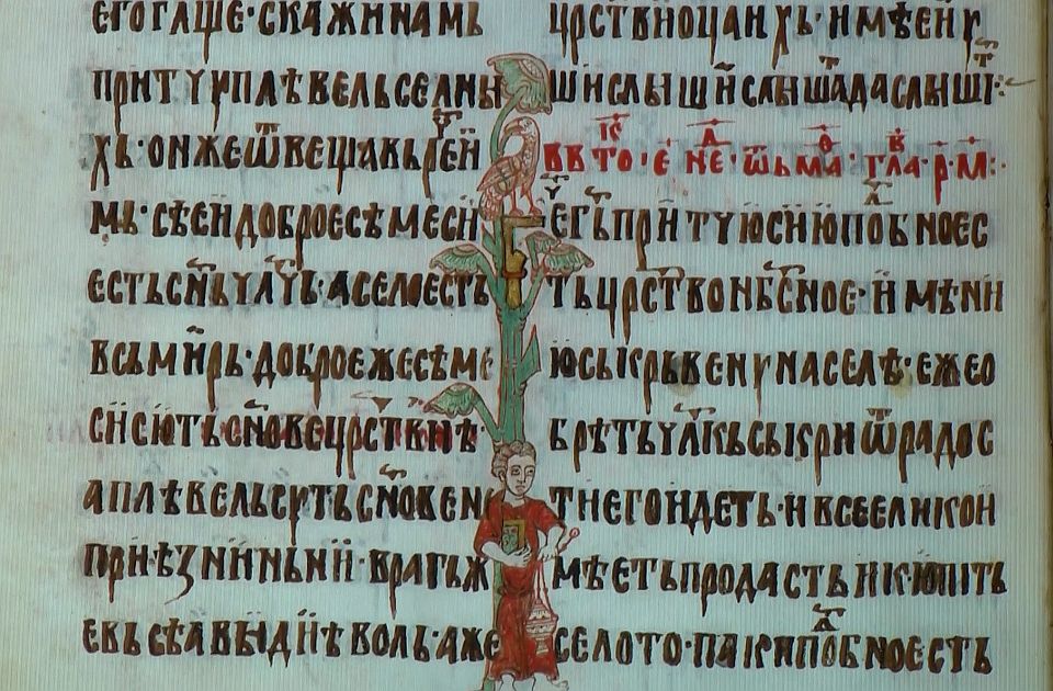 Miroslavljevo jevanđelje pred građanima za vikend u Beogradu