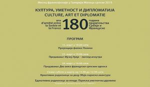  Mesec frankofonije u Galeriji Matice srpske od 15. marta