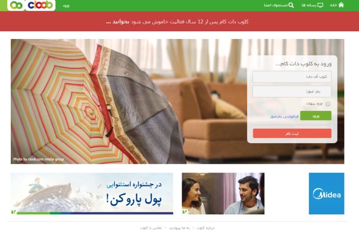 Iranski "Facebook" se gasi zbog cenzure