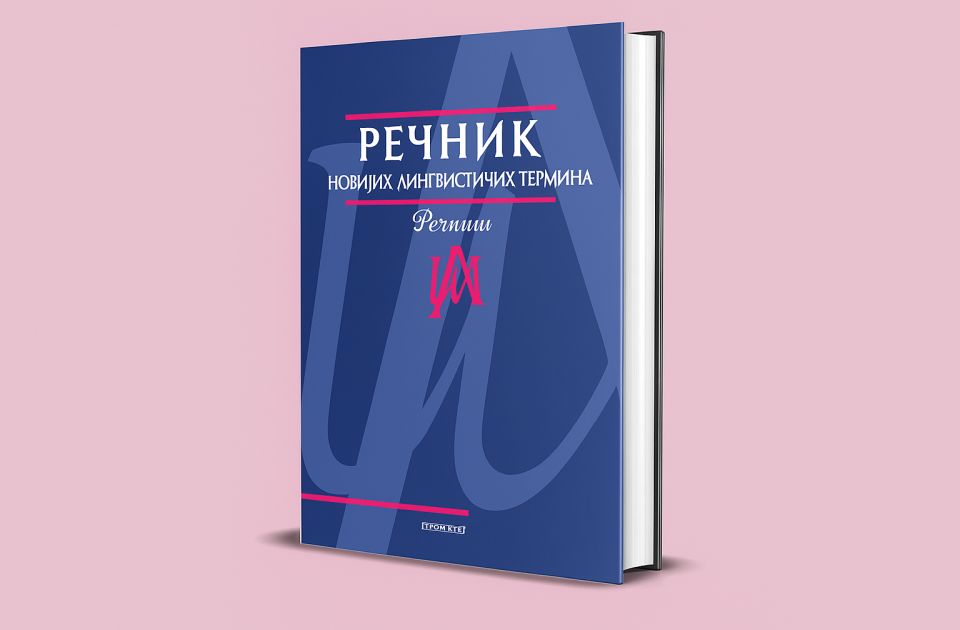 Predstavljanje Rečnika novijih lingvističkih termina u ponedeljak u Prometeju